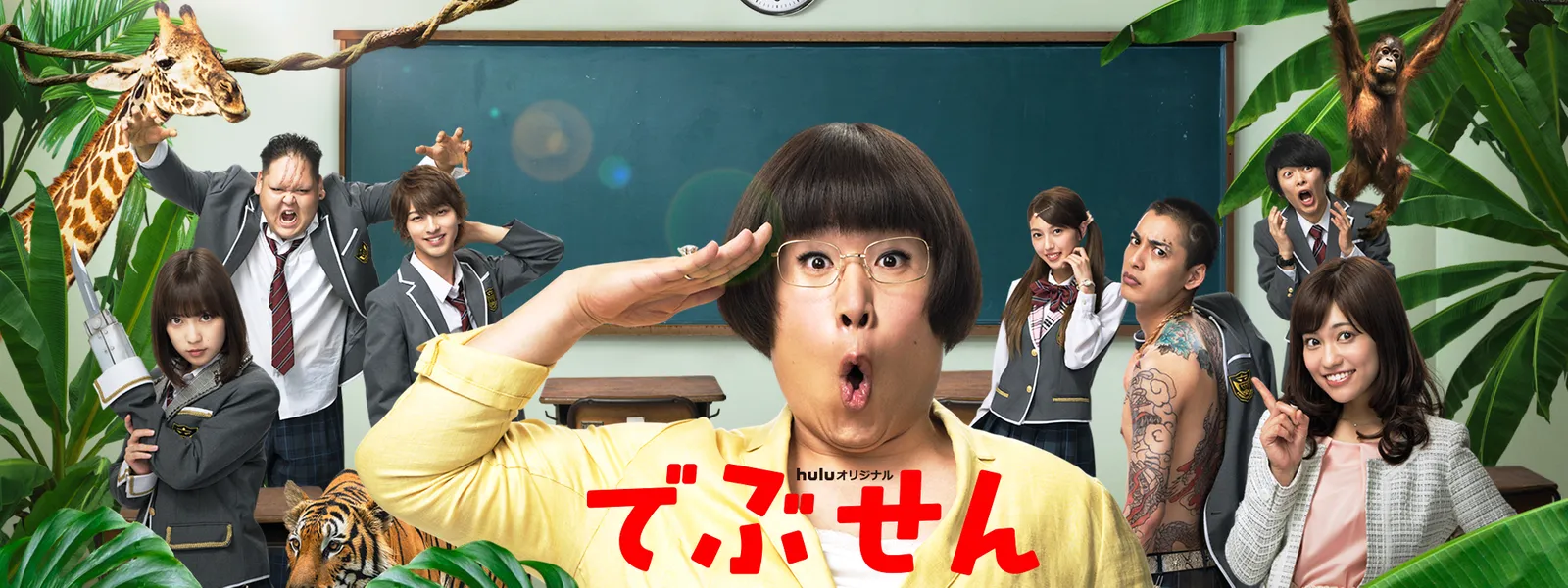 でぶせん - サムネイル