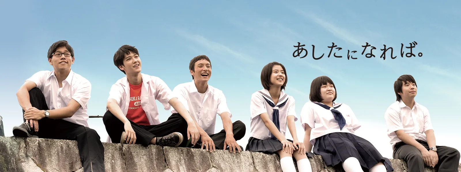 あしたになれば が見放題 Hulu フールー お試し無料
