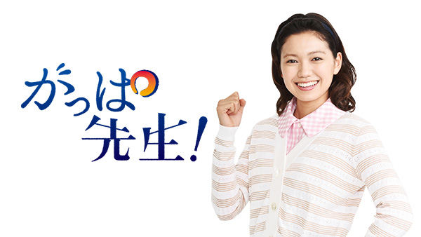 がっぱ先生　DVD　二階堂ふみ 坂口健太郎 がっぱ先生! | Hulu(フールー)