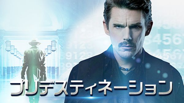 プリデスティネーション | Hulu(フールー)