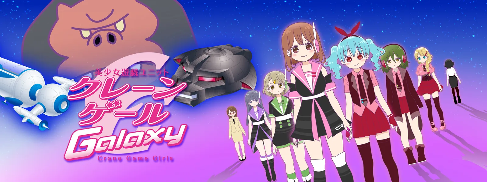 美少女遊戯ユニット クレーンゲールギャラクシー が見放題 Hulu フールー お試し無料 美少女遊戯ユニット クレーンゲールギャラクシー が見放題 Hulu フールー お試し無料