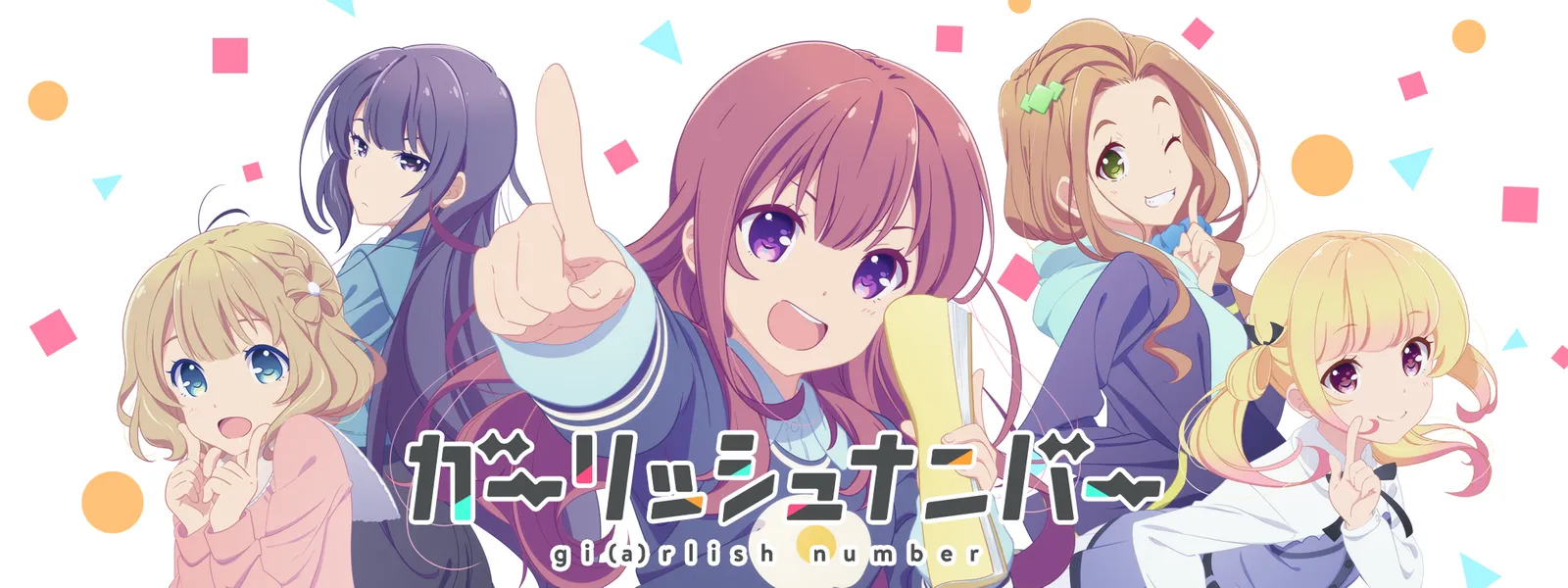 ガーリッシュ ナンバー が見放題 Hulu フールー お試し無料