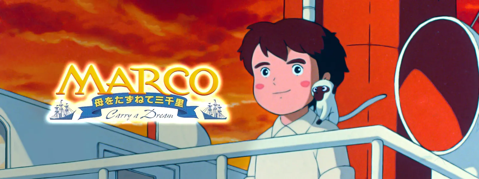 劇場版 Marco 母をたずねて三千里 が見放題 Hulu フールー お試し無料
