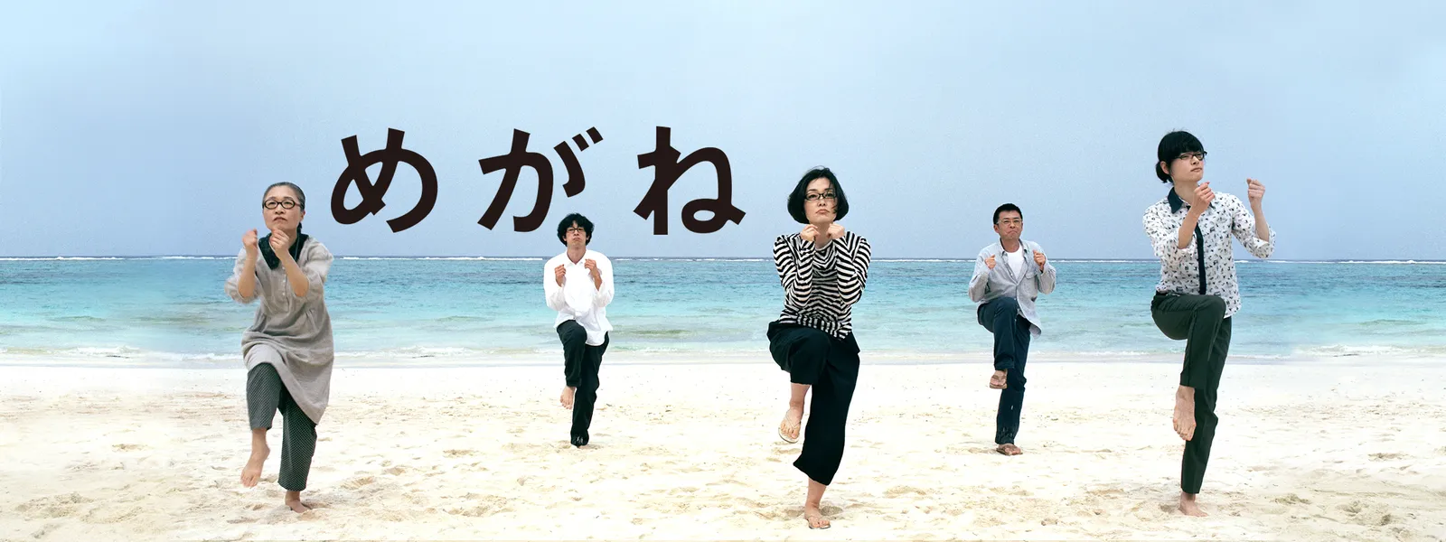 めがね | Hulu(フールー)