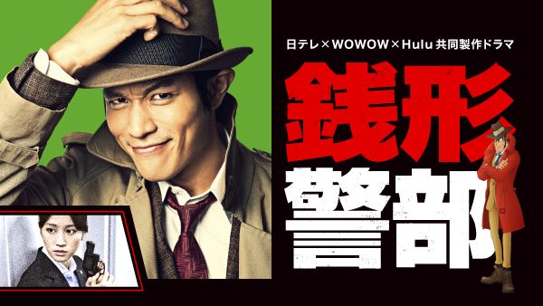 銭形警部 | Hulu(フールー) 