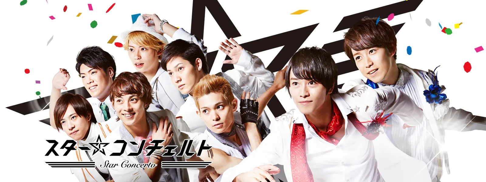 スター☆コンチェルト Hulu(フールー)