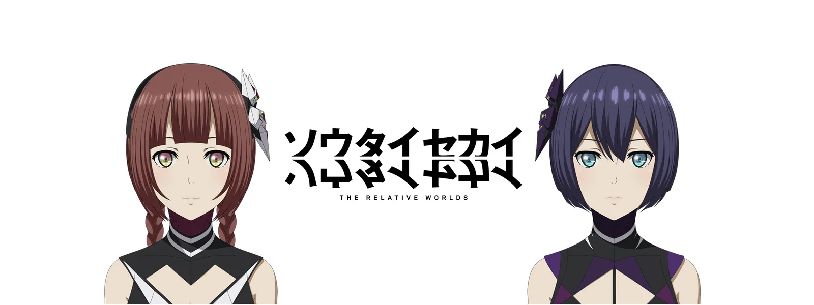 ソウタイセカイ - サムネイル