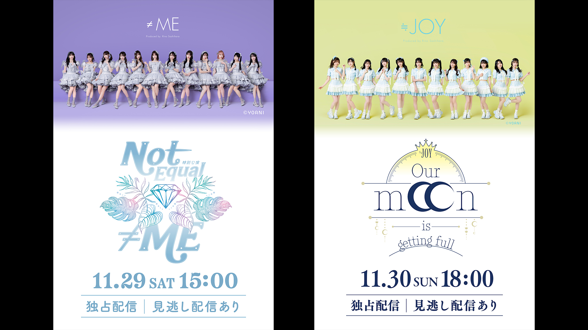 (レンタル/購入)「≠ME 特別公演 2025」「≒JOY 全国ツアー2025」の独占生配信決定!