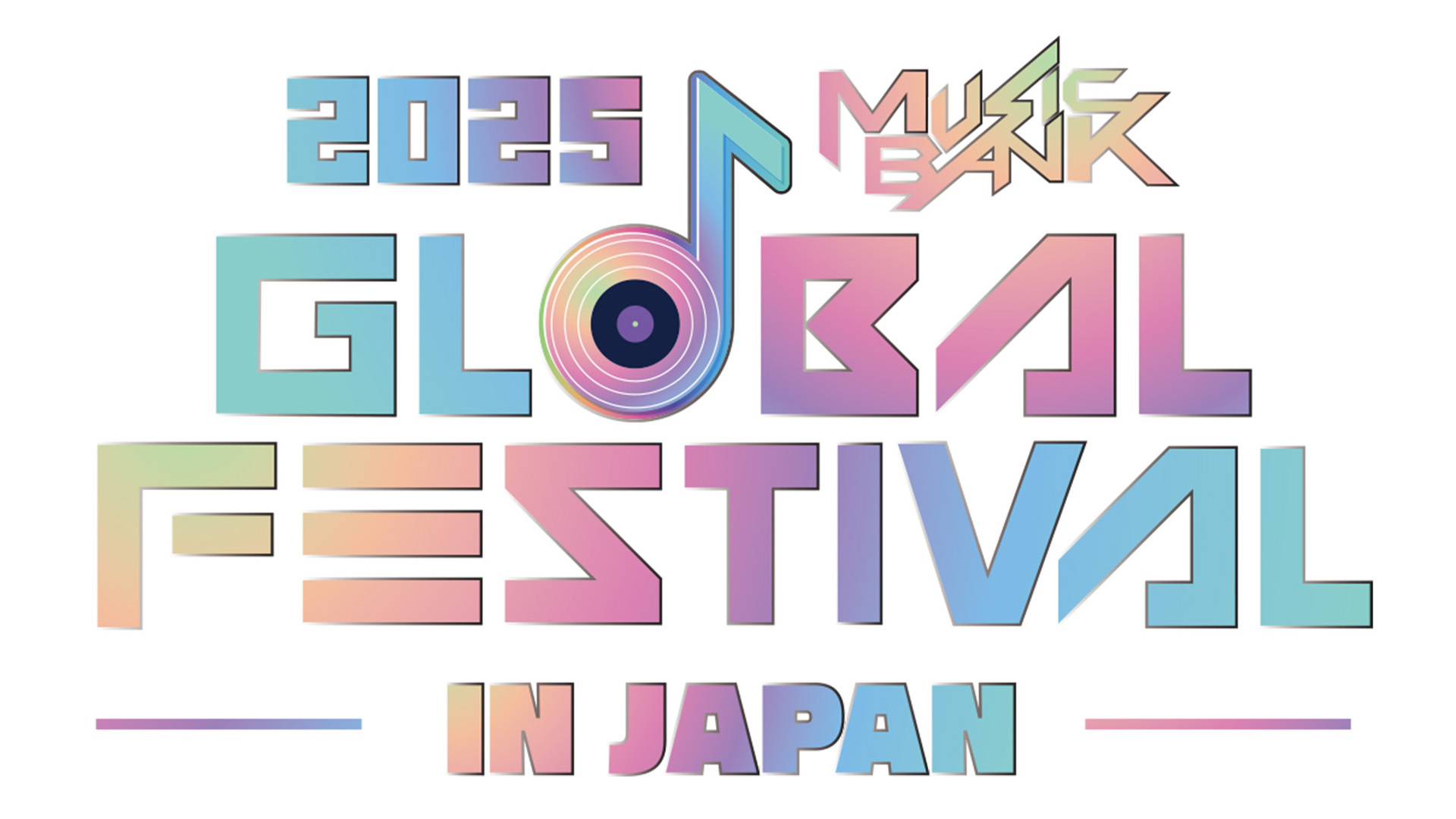 『2025 Music Bank Global Festival in JAPAN』12月30日 (火) 独占配信決定!