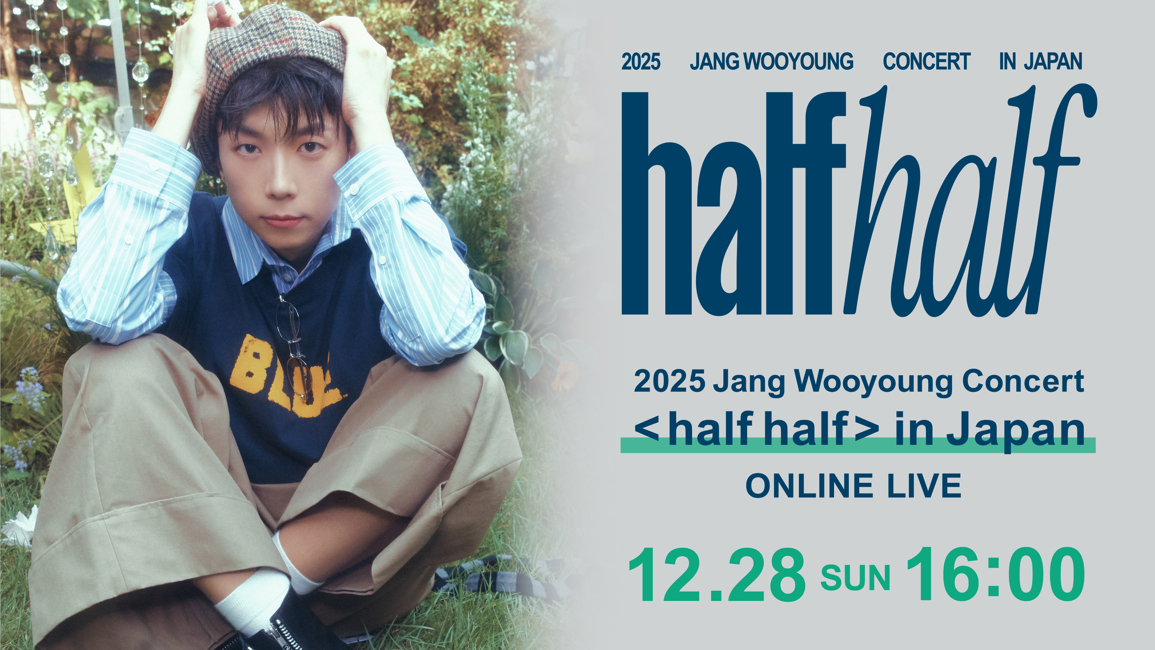 (レンタル/購入)【WOOYOUNG (From #2PM)】2年ぶりとなるコンサートの日本最終公演をライブ配信決定!