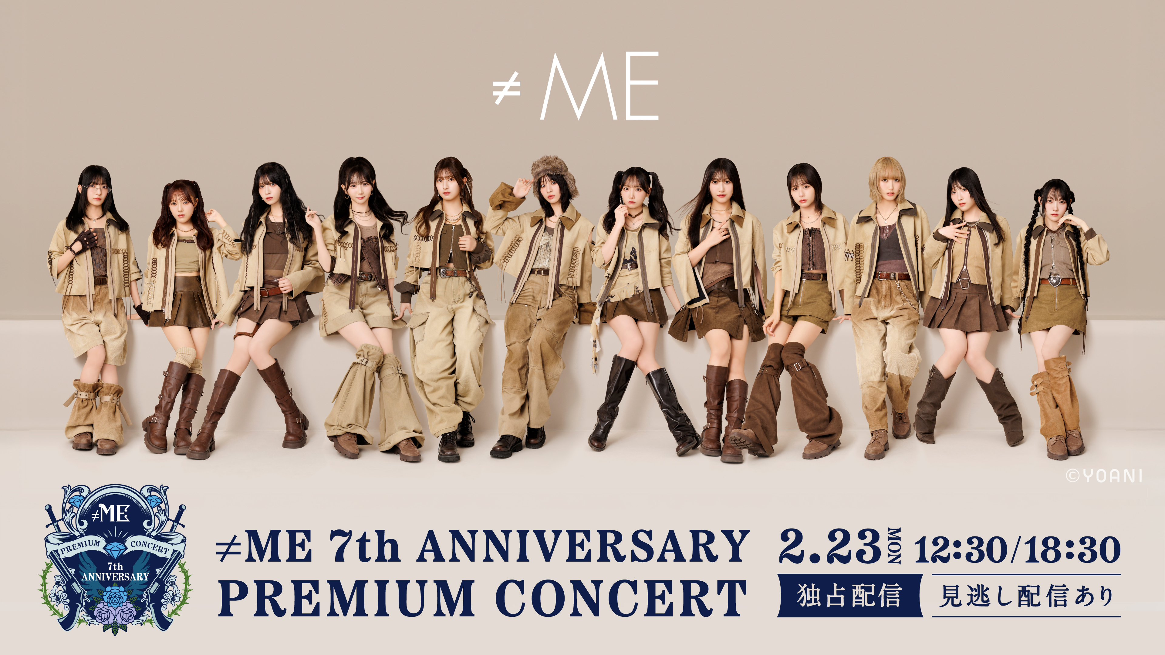 （レンタル/購入）【≠ME】7周年を記念したプレミアムコンサート!! 2/23開催の昼の部・夜の部を独占ライブ配信!!