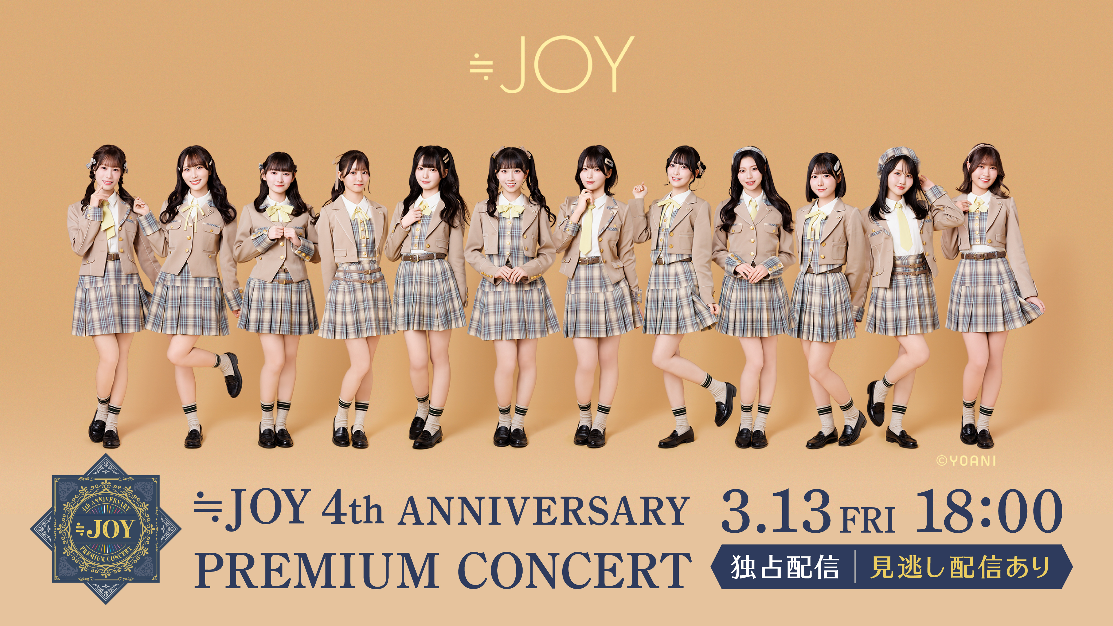 (レンタル/購入)【≒JOY】4周年を記念したプレミアムコンサート!! 3/13開催の18:00公演を独占ライブ配信!!