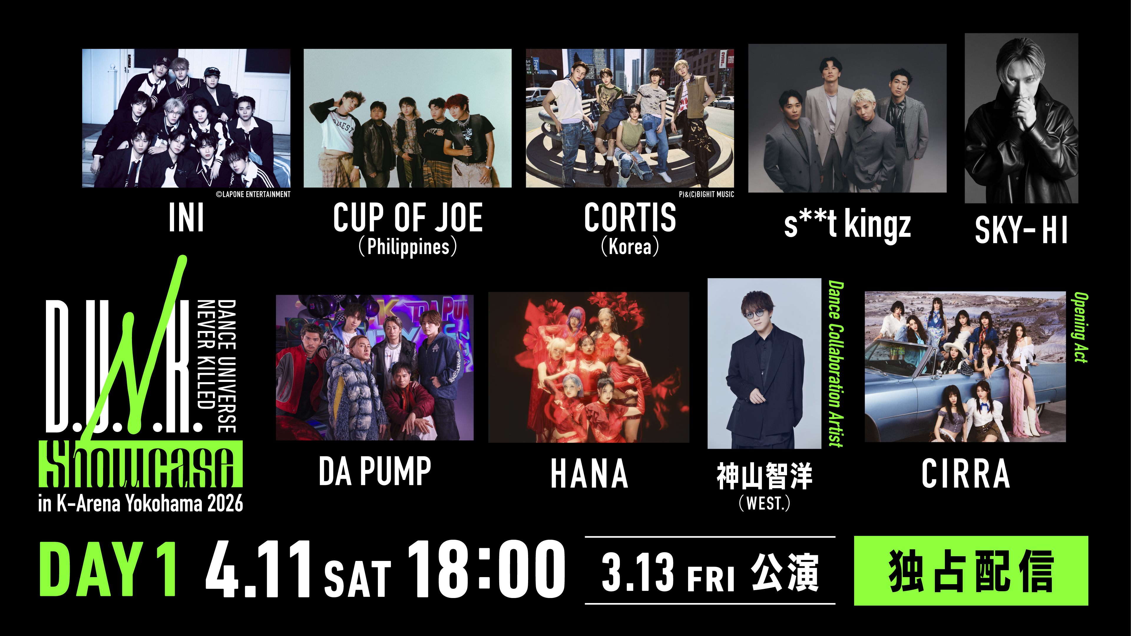 大型音楽プロジェクト「D.U.N.K.」第4章! ４/11・25、5/9 独占疑似ライブ配信決定!!