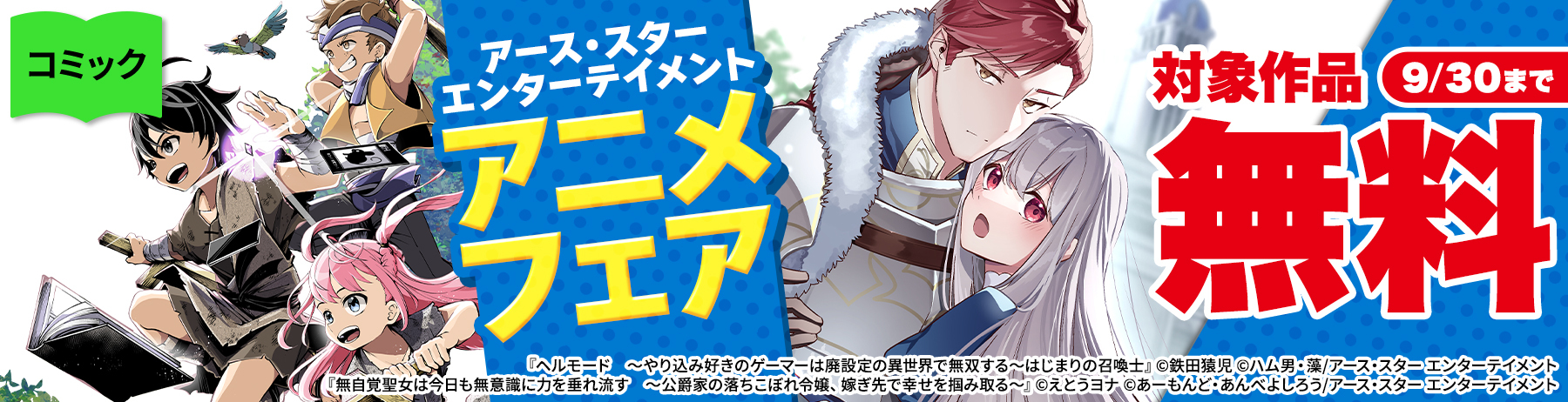 ヘルモード～やり込み好きのゲーマーは廃設定の異世界で無双する