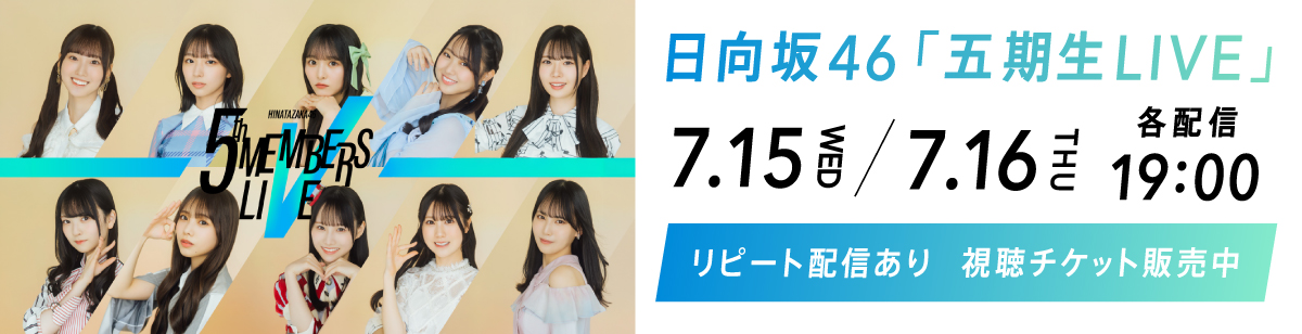 全力! 日向坂46バラエティー HINABINGO! | Hulu(フールー)