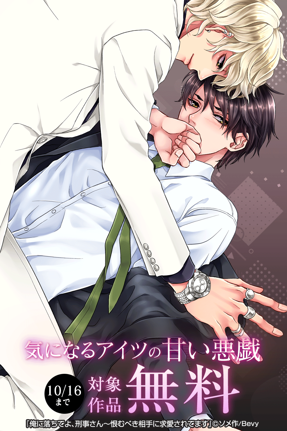 BL | コミック | Hulu(フールー)