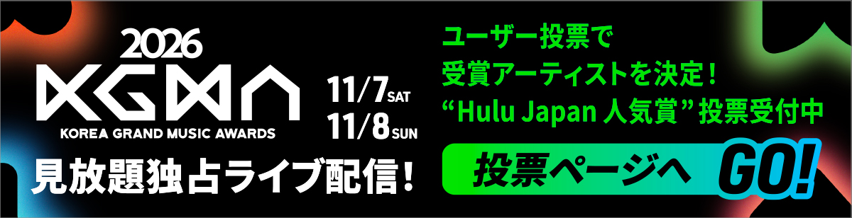 huluさん専用 Hulu(フールー) | 人気の映画・ドラマなどが見放題！最新作やライブ