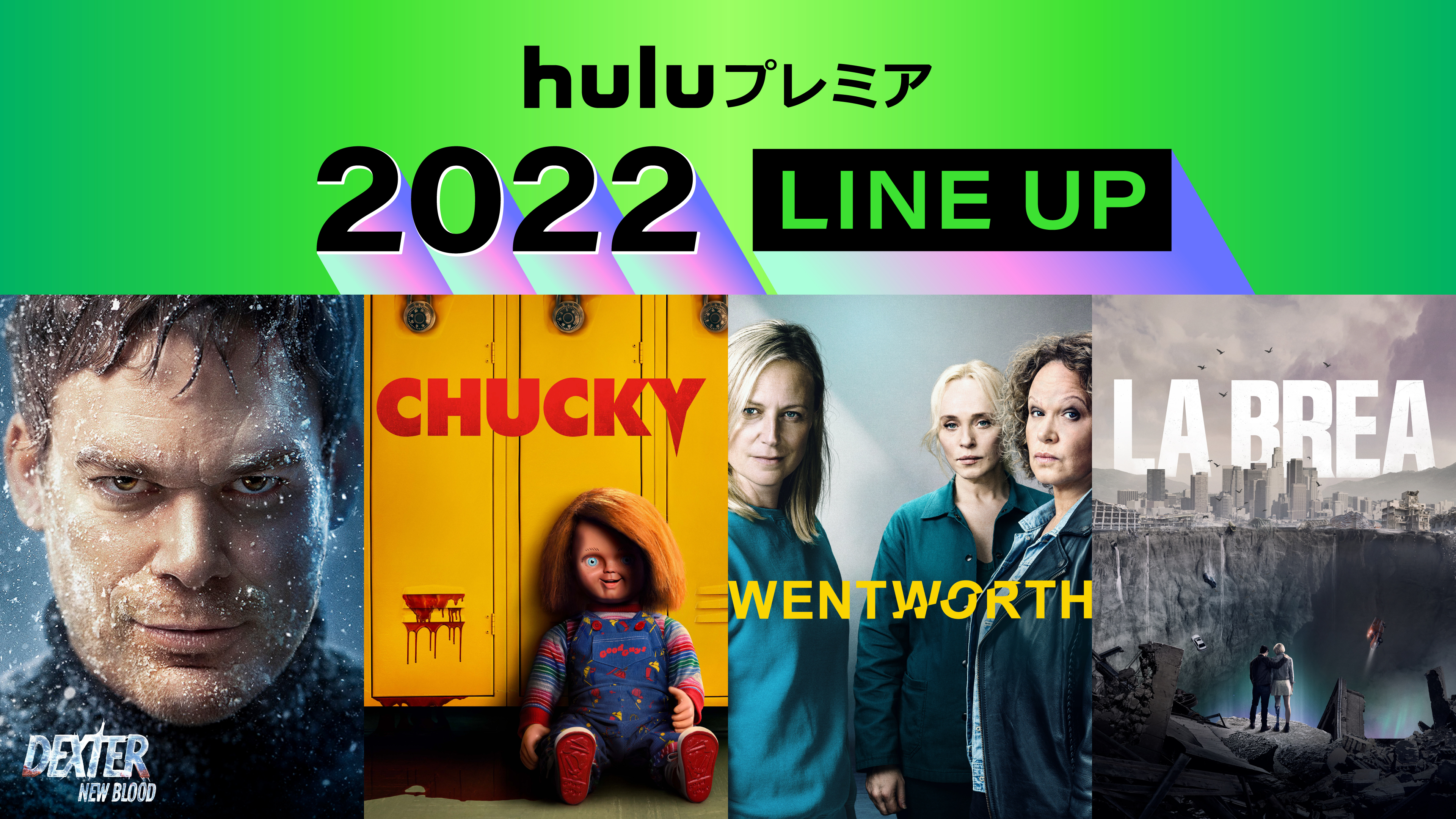 Huluプレミア Hulu フールー お試し無料