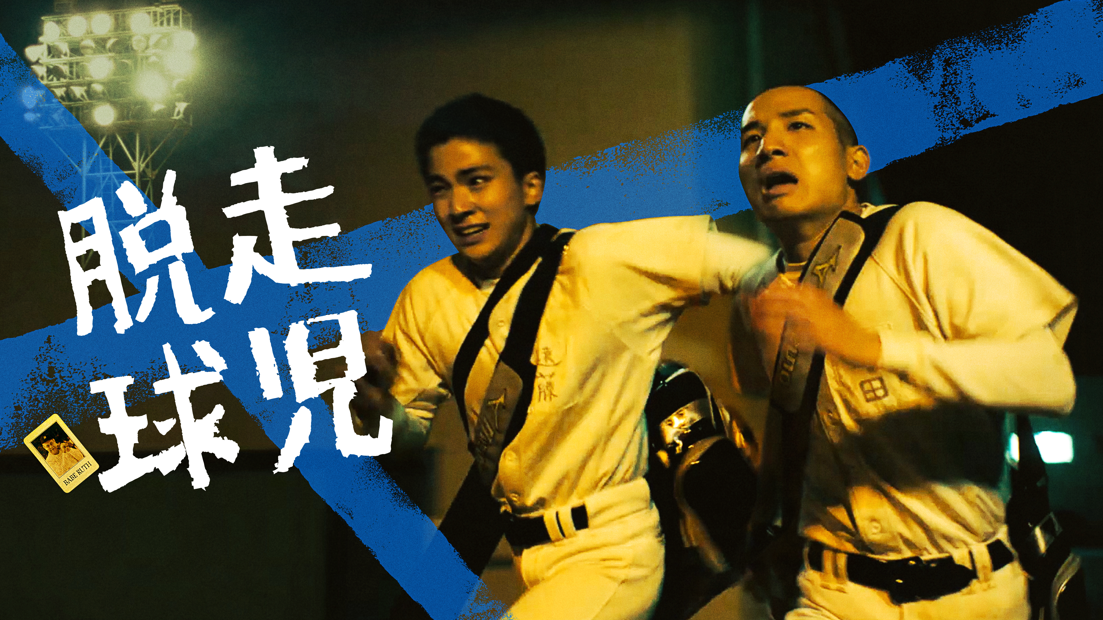 U35クリエイターの熾烈なバトル! | Hulu(フールー)