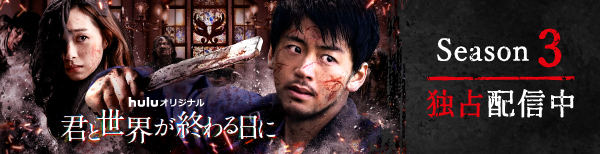 Hulu フールー 人気映画 ドラマ アニメが見放題 お試し無料