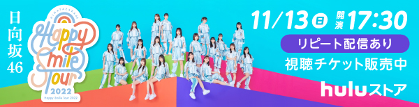 Hulu フールー 人気映画 ドラマ アニメが見放題 お試し無料