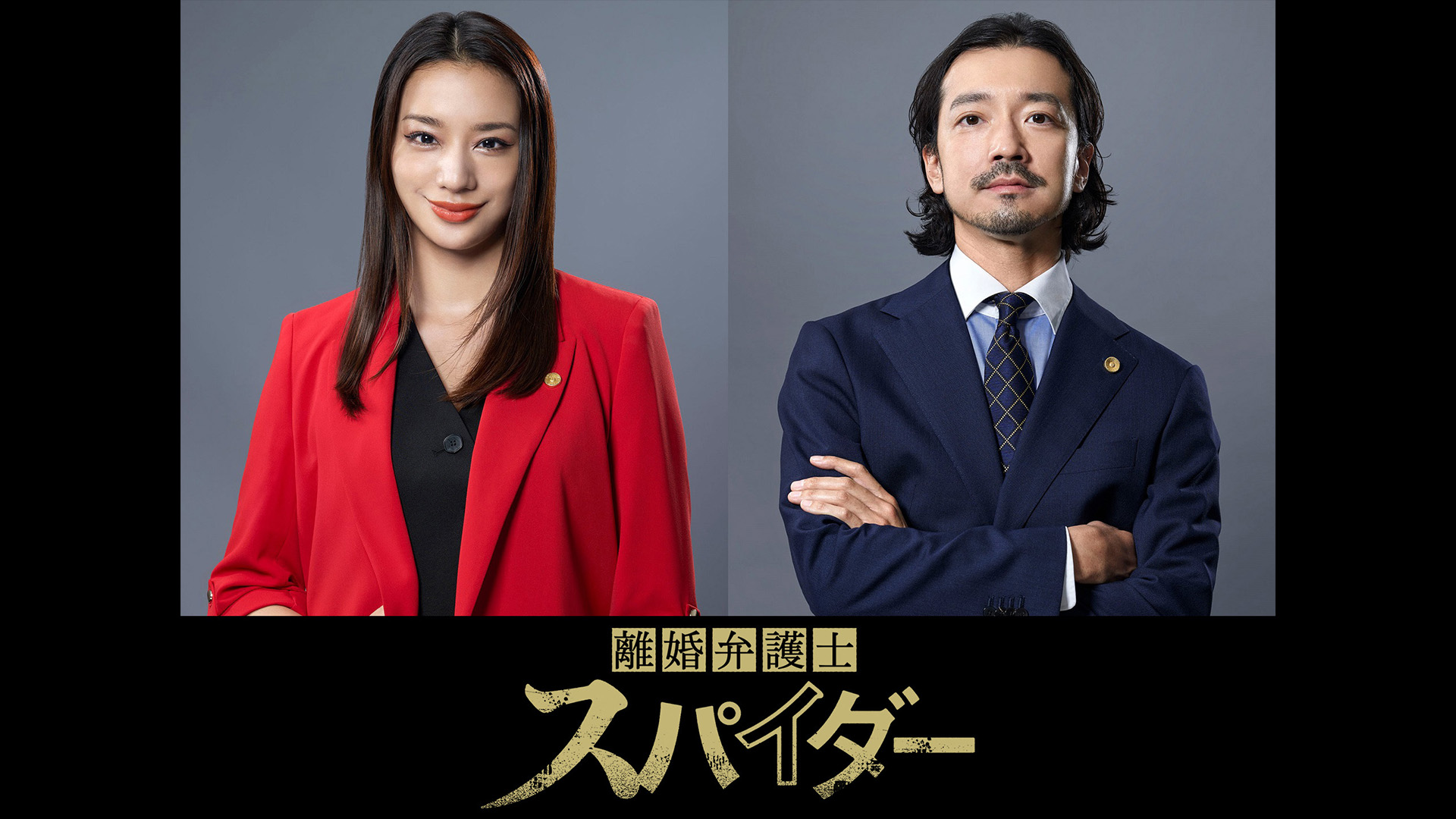 山崎一門 ～日本統一外伝～ | Hulu(フールー)