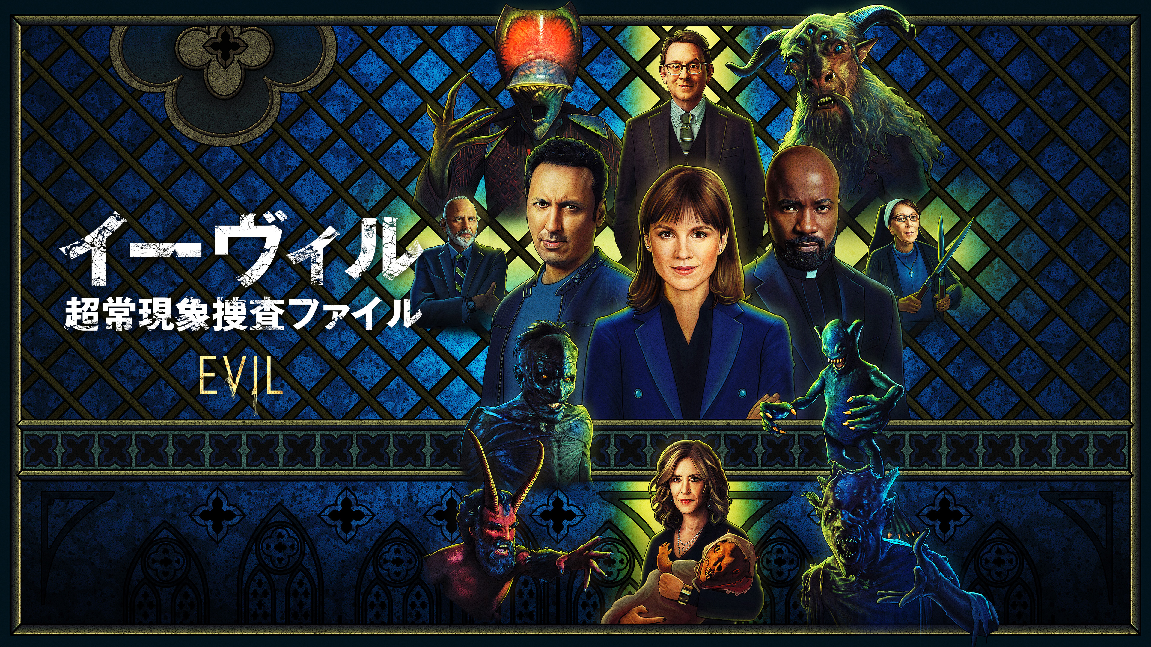 超常現象に立ち向かう! | Hulu(フールー)
