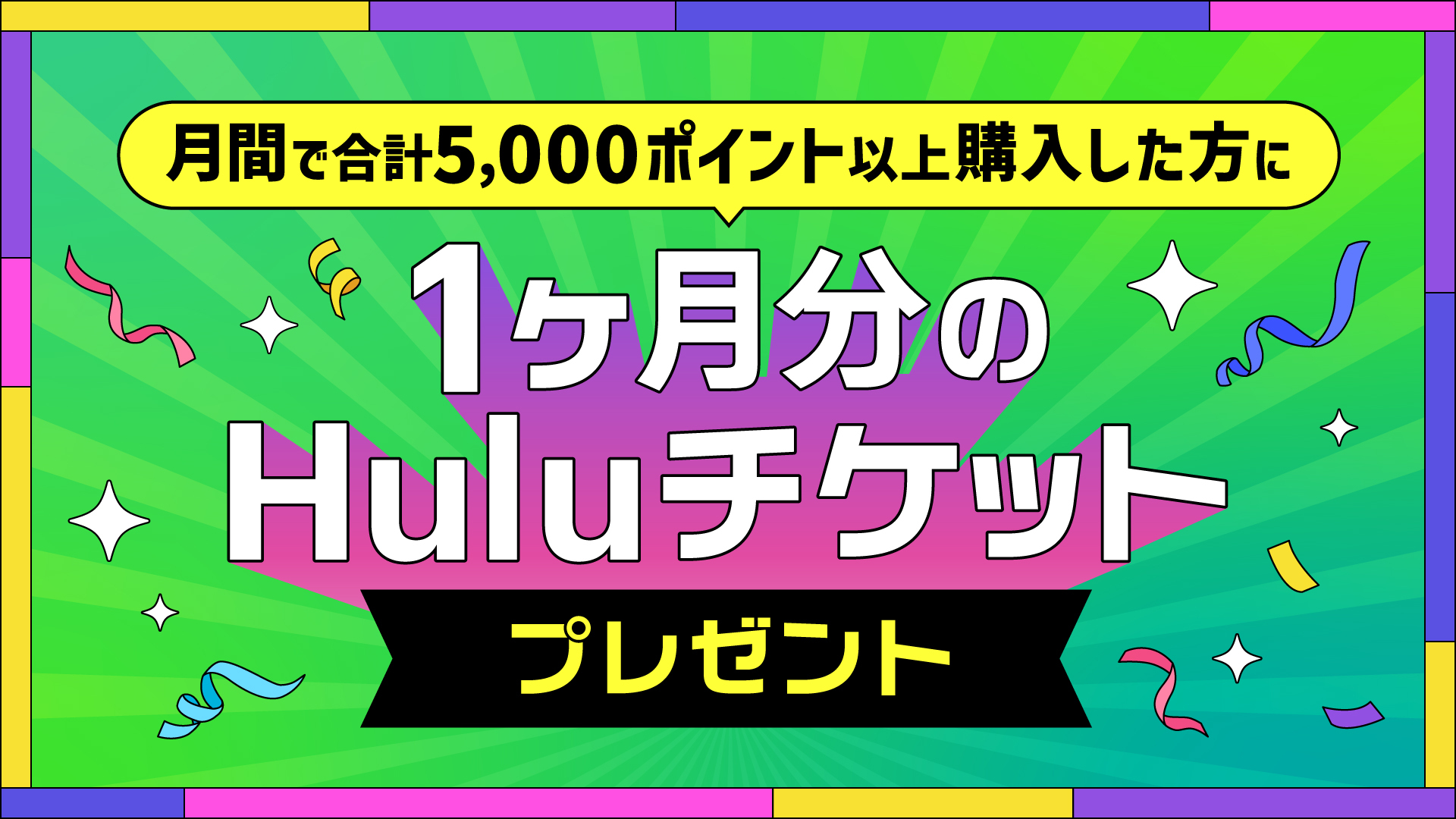 キャンペーンのお知らせ